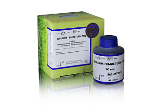 Раствор бриллиантового крезилового синего для окраски ретикулоцитов (Диахим-Гемистейн-РТЦ) по ТУ9398-019-27428909-2008, 2фл.х50 мл.